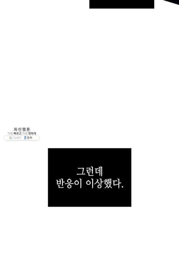 도굴왕 341화 - 웹툰 이미지 15