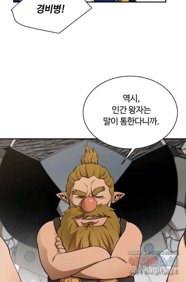 먹을수록 강해짐 65화 - 웹툰 이미지 32