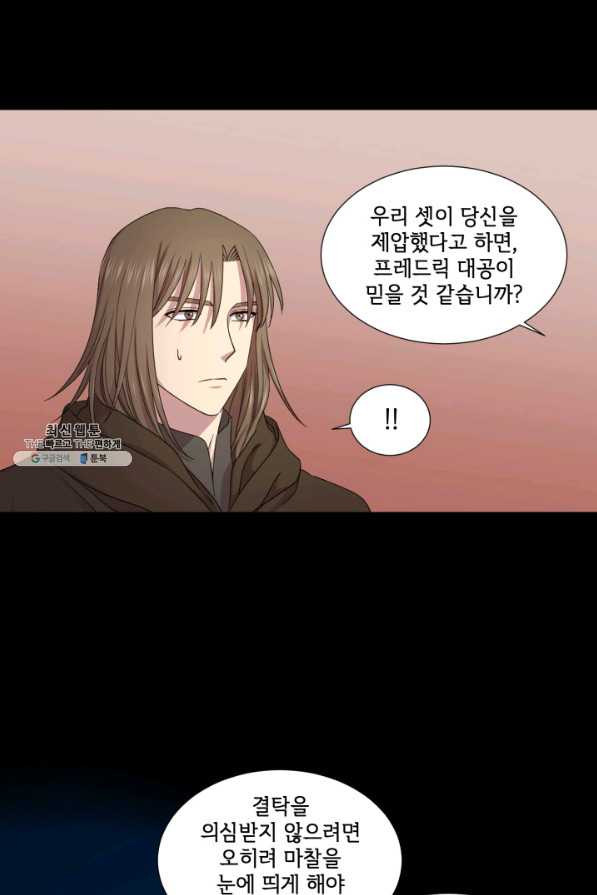 빛과 그림자 골든 타임 108화 - 웹툰 이미지 21