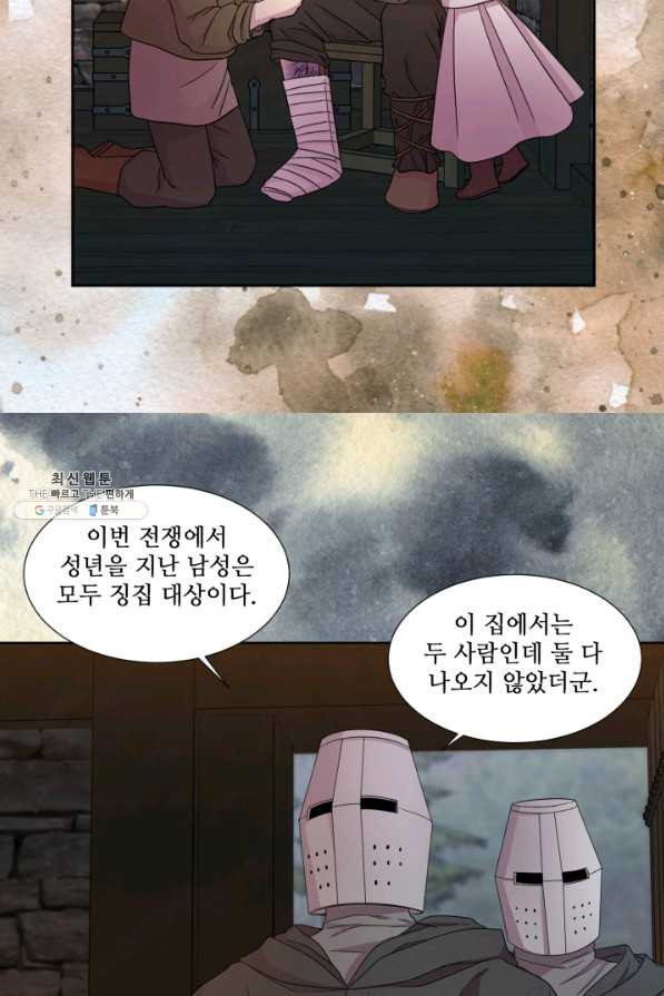 빛과 그림자 골든 타임 108화 - 웹툰 이미지 48