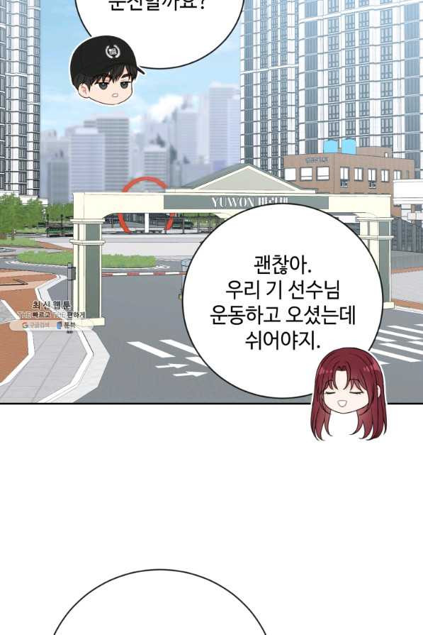 가르쳐주세요,선배 24화 - 웹툰 이미지 25