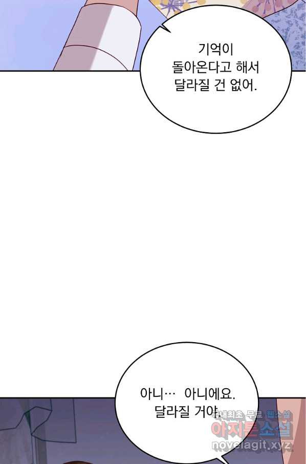 내 남편의 스캔들 29화 - 웹툰 이미지 95