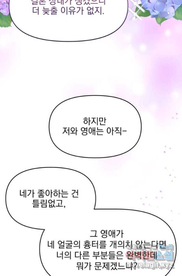 회귀한 영애는 디저트 가게를 연다 22화 - 웹툰 이미지 20