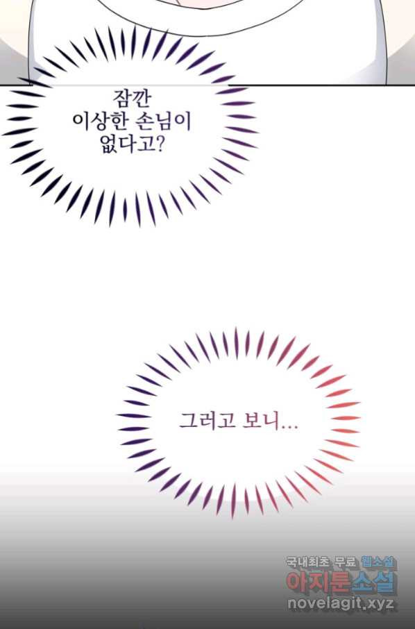 회귀한 영애는 디저트 가게를 연다 22화 - 웹툰 이미지 41