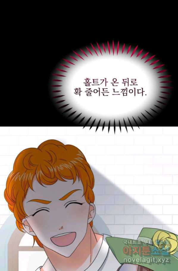 회귀한 영애는 디저트 가게를 연다 22화 - 웹툰 이미지 43