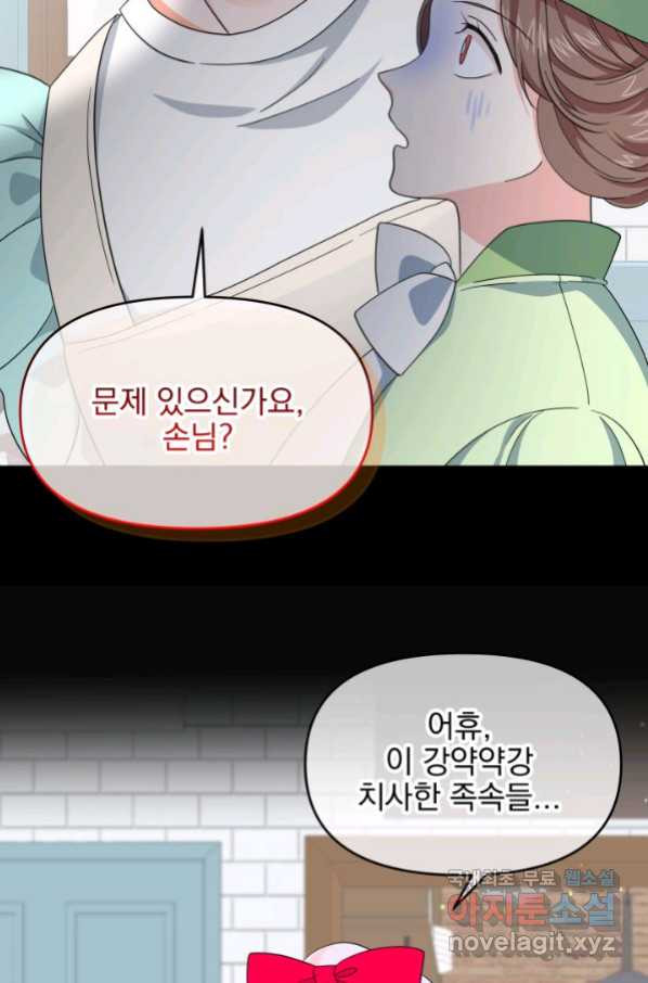 회귀한 영애는 디저트 가게를 연다 22화 - 웹툰 이미지 44