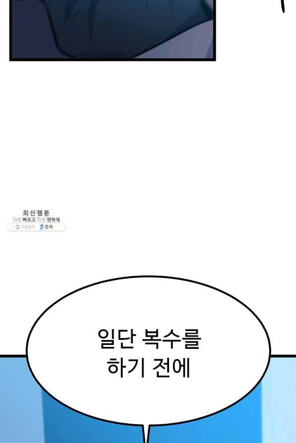 리플 : 버서커 34화 - 웹툰 이미지 87