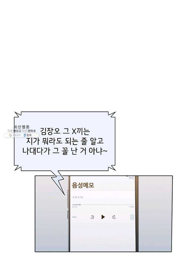 배우형사 한무율 23화 - 웹툰 이미지 9