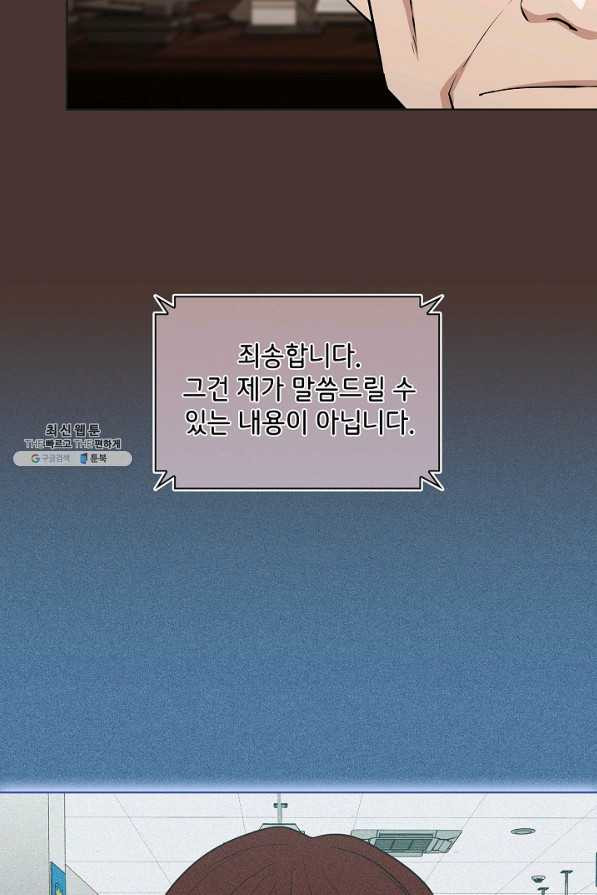 배우형사 한무율 23화 - 웹툰 이미지 73