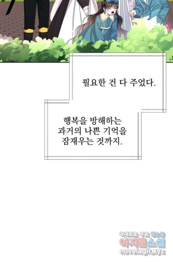 파멸의 공주님 62화 - 웹툰 이미지 32