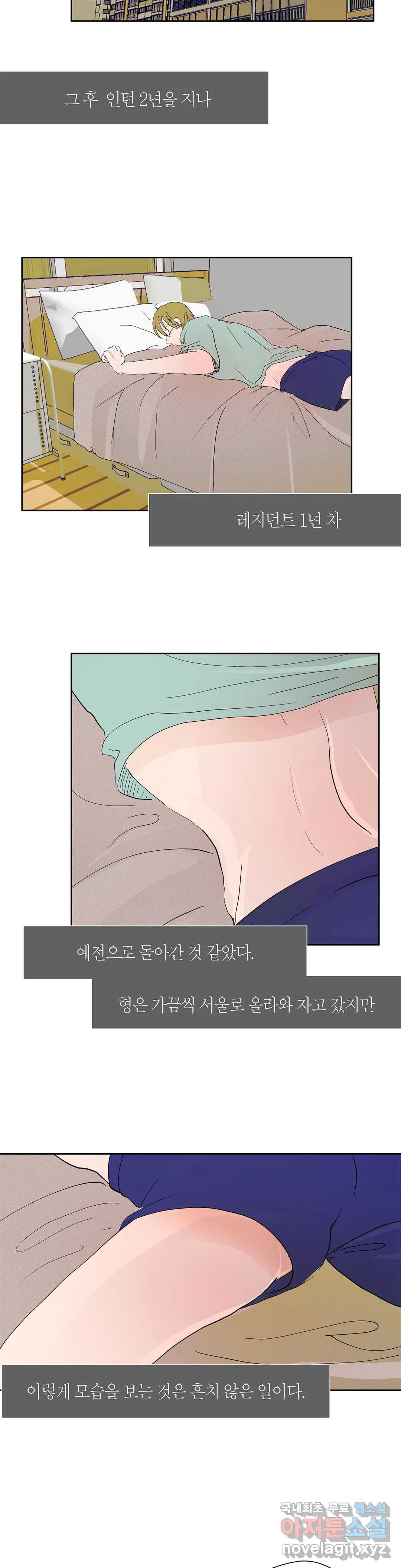 언포기버블 61화 - 웹툰 이미지 18