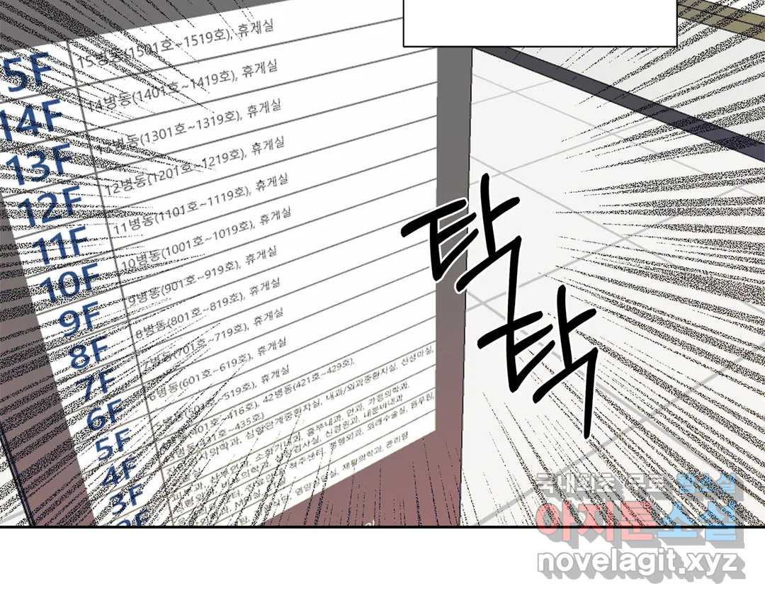 언포기버블 61화 - 웹툰 이미지 24