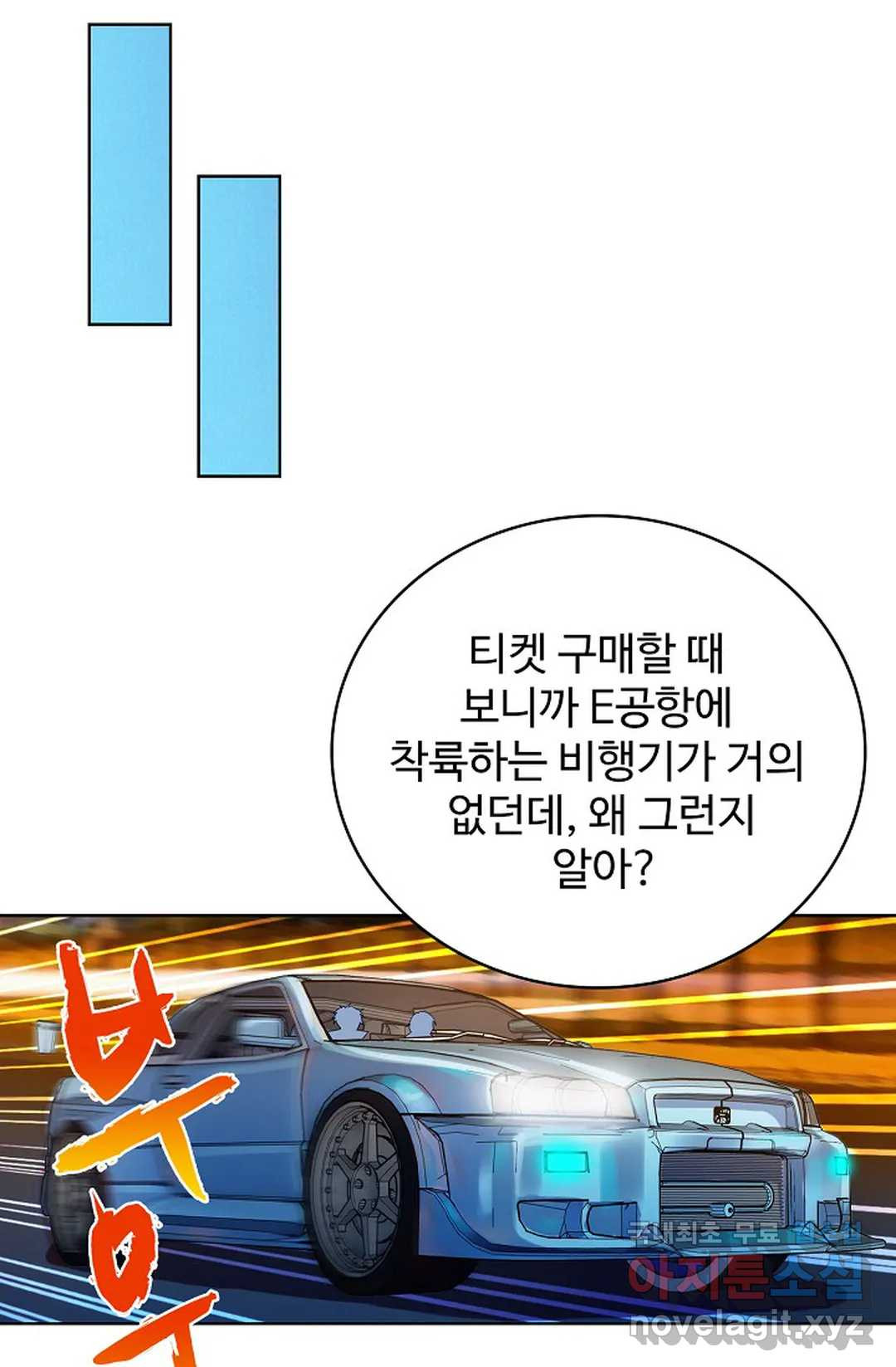 전직 법사 735화 - 웹툰 이미지 50