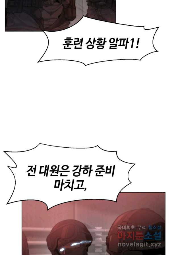 에뜨랑제 1화 - 웹툰 이미지 10