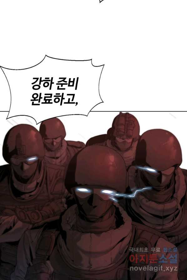 에뜨랑제 1화 - 웹툰 이미지 14