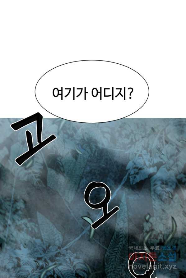 에뜨랑제 1화 - 웹툰 이미지 86