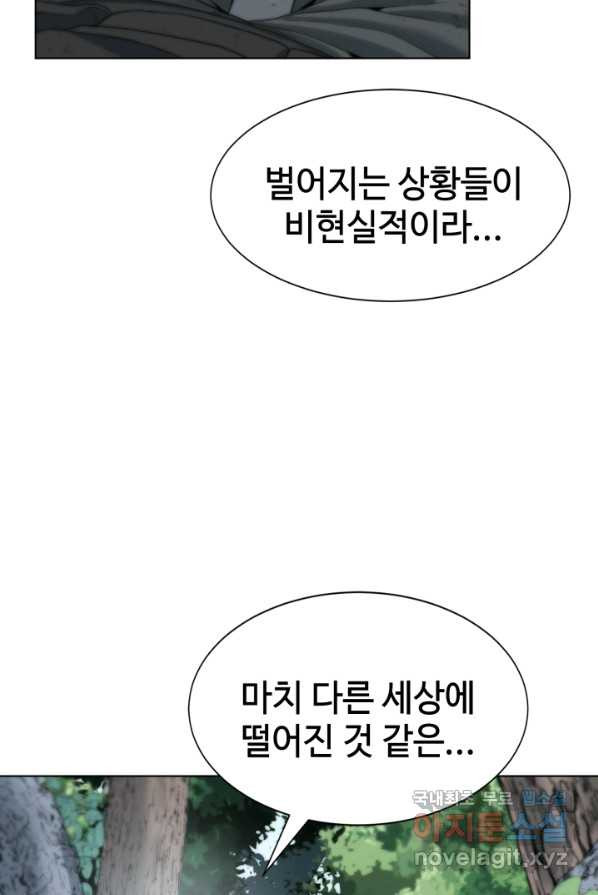 에뜨랑제 3화 - 웹툰 이미지 64