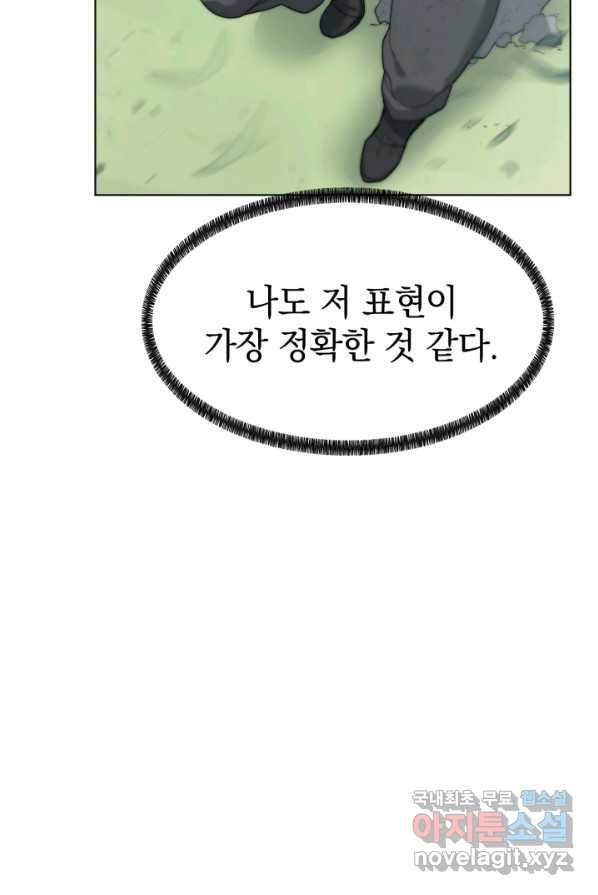 에뜨랑제 3화 - 웹툰 이미지 67