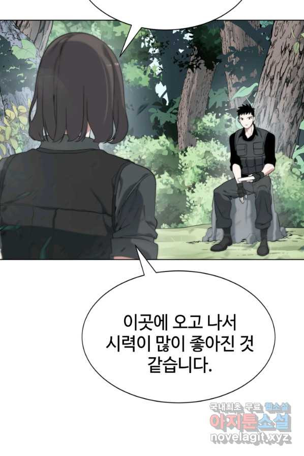 에뜨랑제 3화 - 웹툰 이미지 71