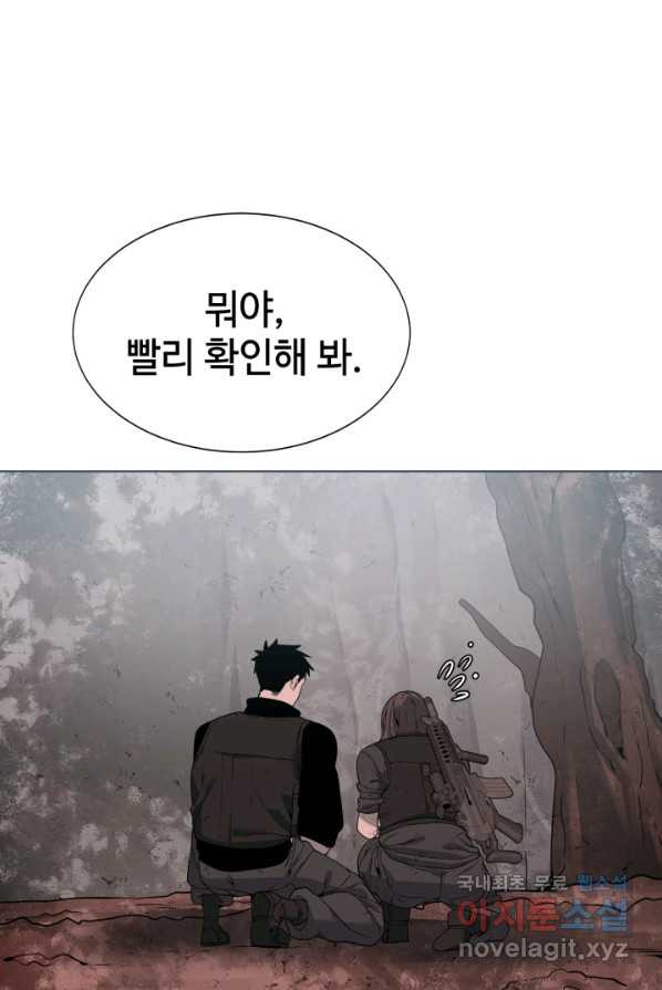 에뜨랑제 3화 - 웹툰 이미지 111