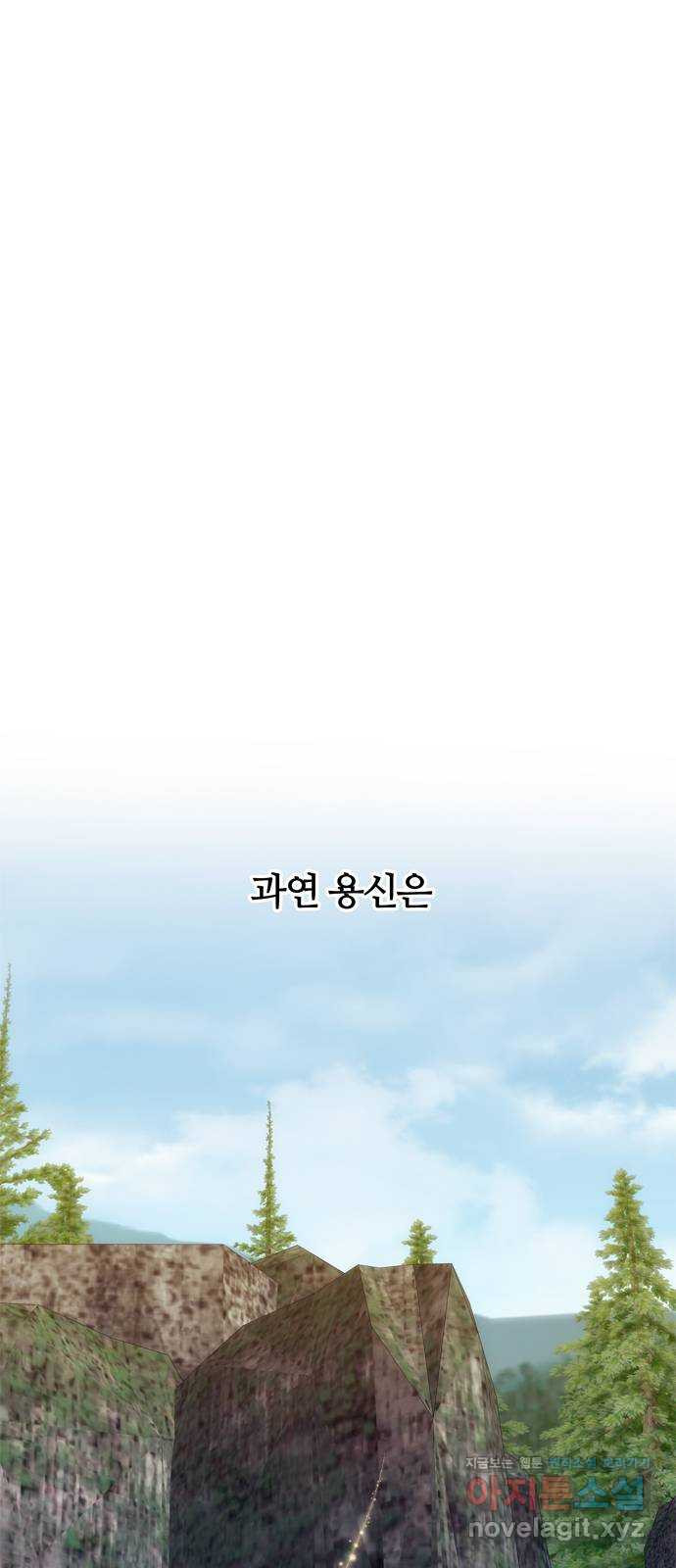 NG불가 58화 너의 행복 - 웹툰 이미지 44