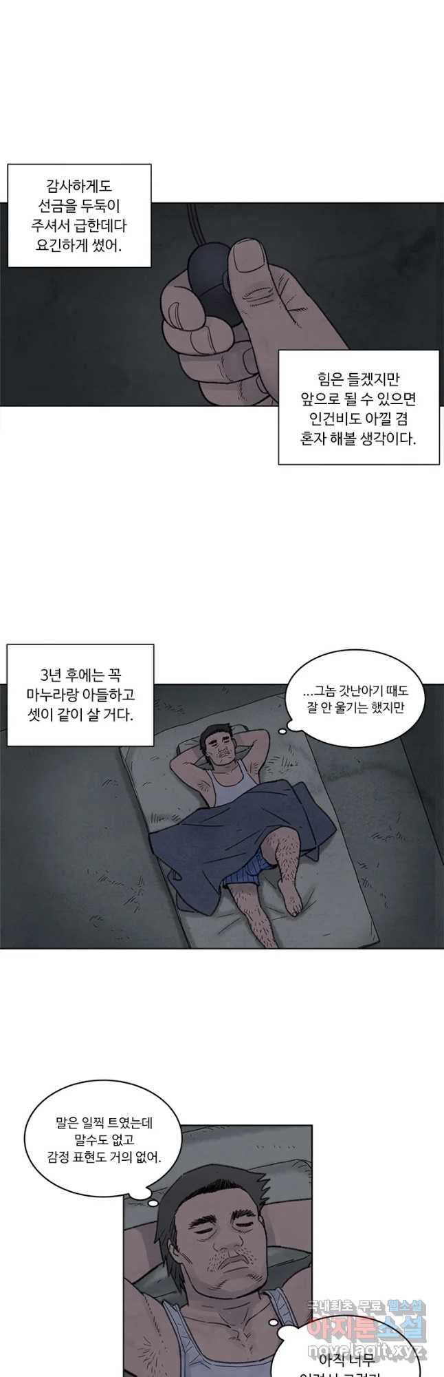 화폐개혁 황사장편 3화 - 웹툰 이미지 20