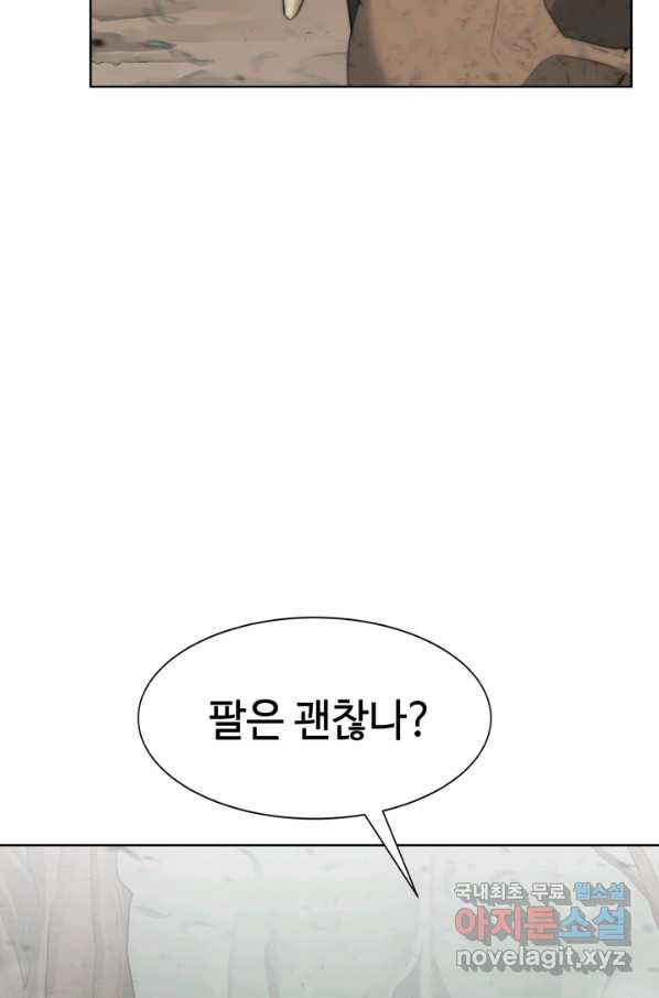 에뜨랑제 6화 - 웹툰 이미지 24