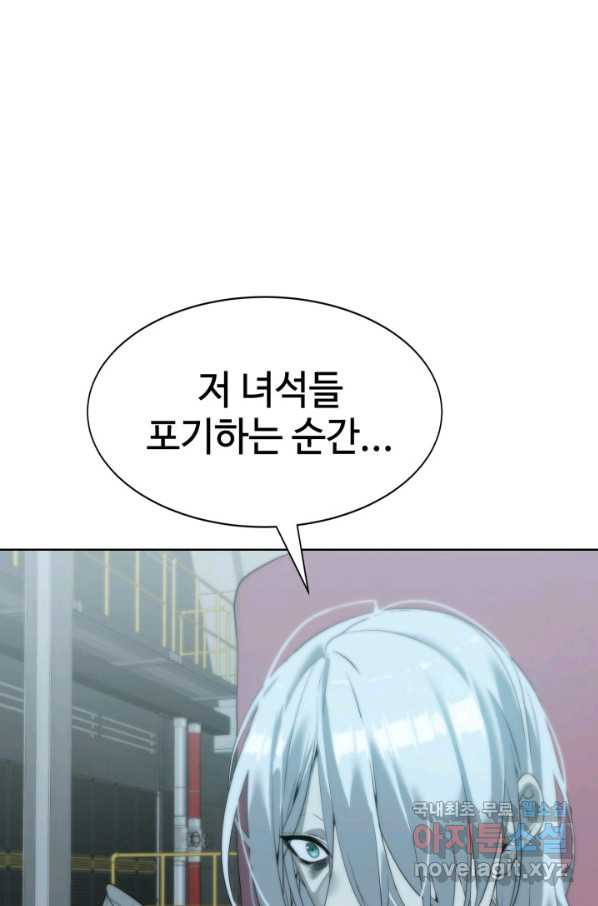 에뜨랑제 7화 - 웹툰 이미지 31