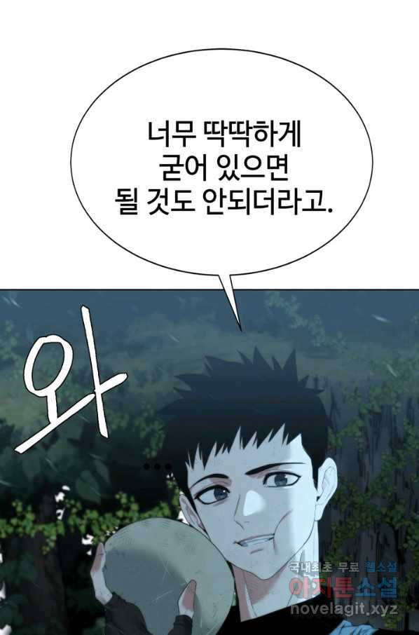 에뜨랑제 7화 - 웹툰 이미지 140