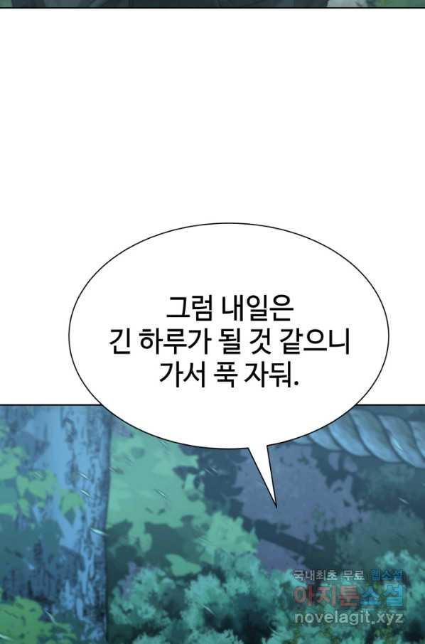 에뜨랑제 7화 - 웹툰 이미지 145