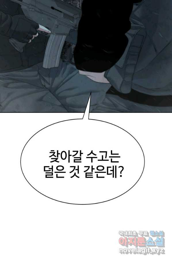 에뜨랑제 7화 - 웹툰 이미지 165