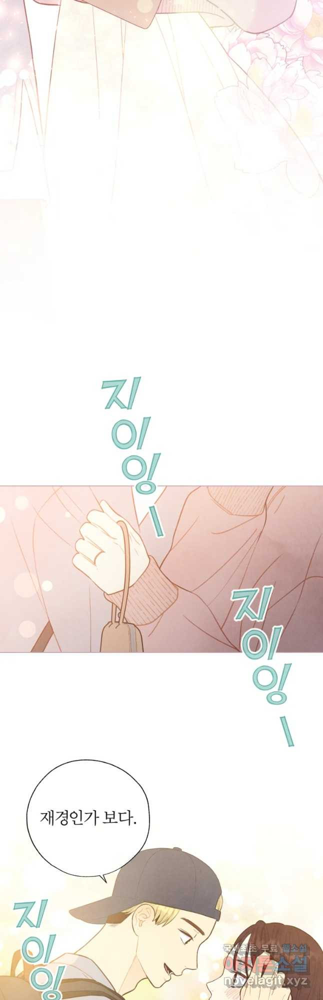 사랑하는 존재 106화 너를 위한 일(2) - 웹툰 이미지 16