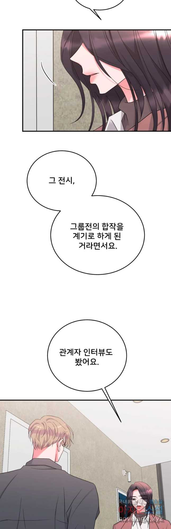 골드핸즈 64화 - 웹툰 이미지 24