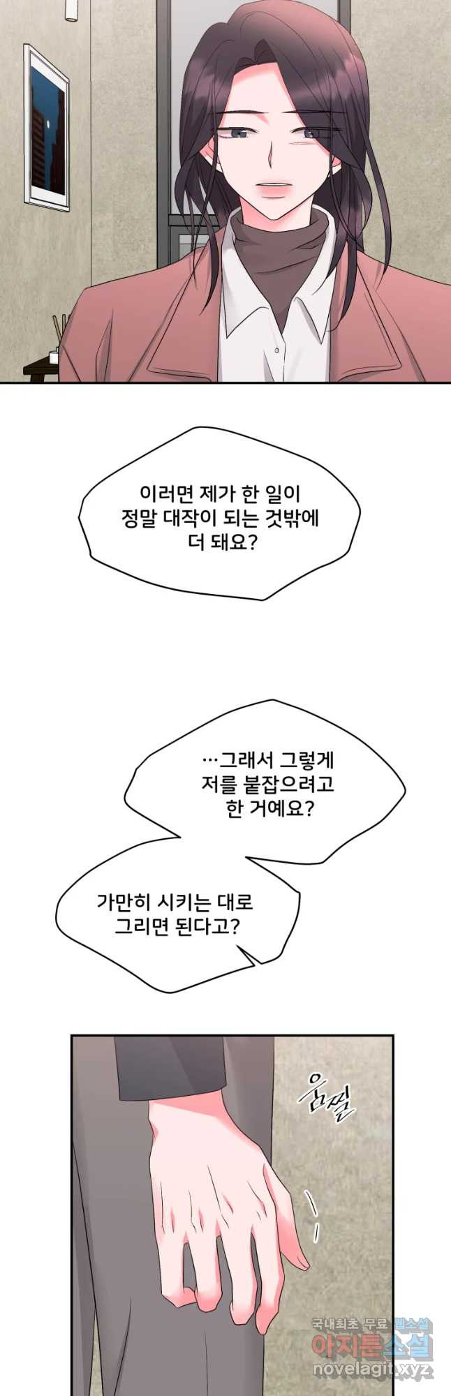 골드핸즈 64화 - 웹툰 이미지 29