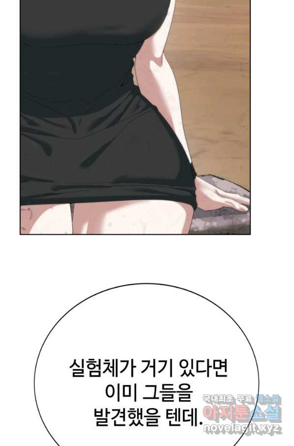 에뜨랑제 15화 - 웹툰 이미지 40