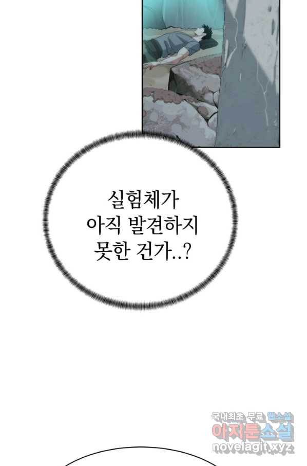 에뜨랑제 15화 - 웹툰 이미지 50