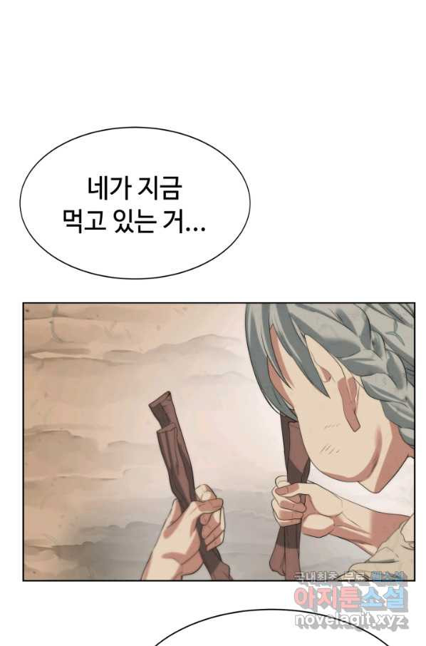 에뜨랑제 16화 - 웹툰 이미지 50