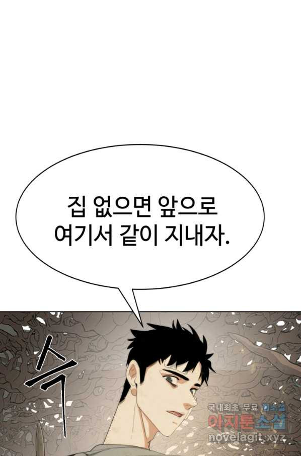 에뜨랑제 16화 - 웹툰 이미지 64