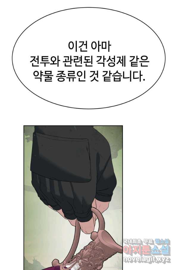 에뜨랑제 17화 - 웹툰 이미지 36