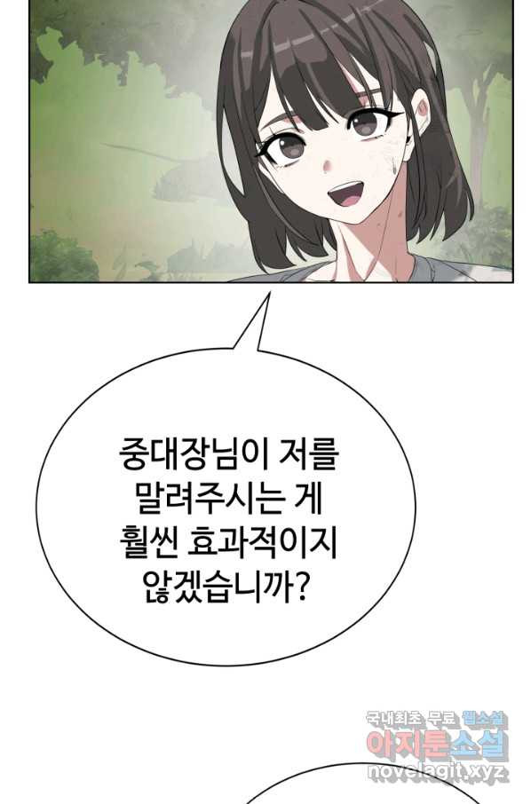 에뜨랑제 17화 - 웹툰 이미지 39