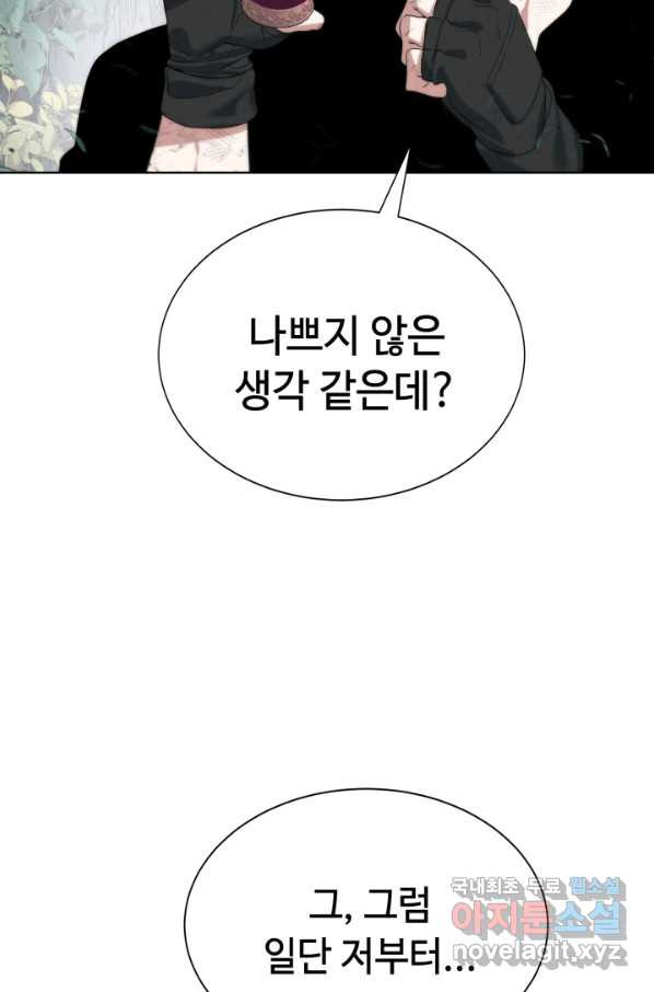 에뜨랑제 18화 - 웹툰 이미지 99