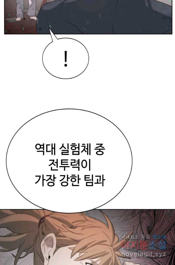 에뜨랑제 19화 - 웹툰 이미지 60