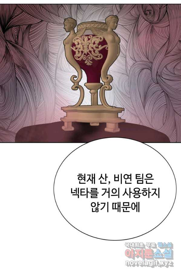 에뜨랑제 19화 - 웹툰 이미지 74