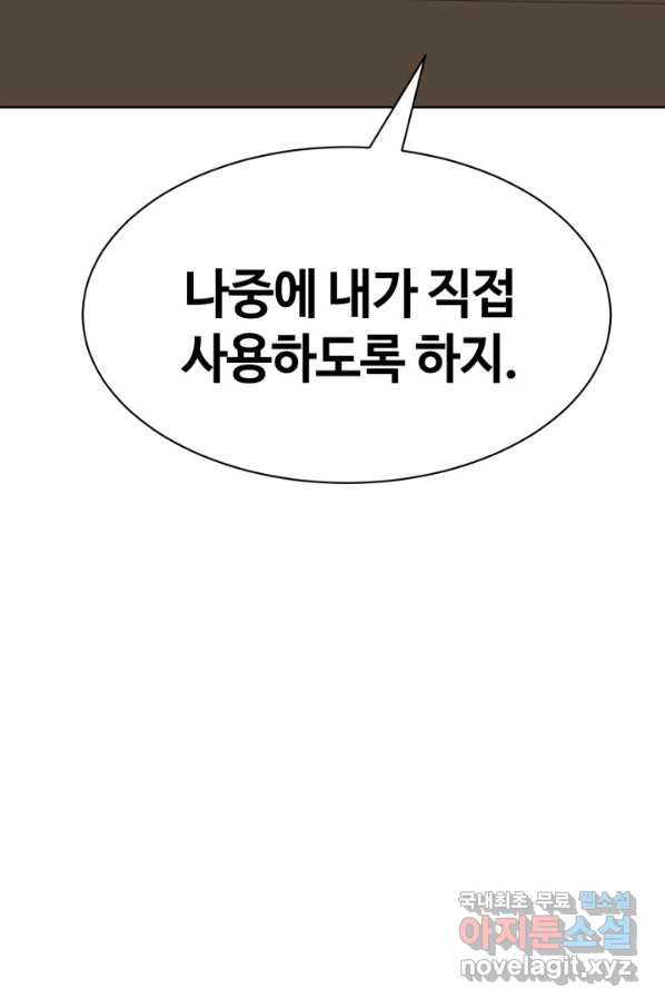 에뜨랑제 19화 - 웹툰 이미지 99