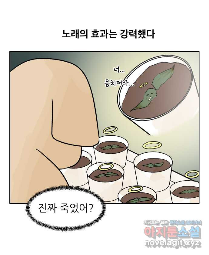 대학원 탈출일지 37화-근똥이 이야기(3) - 웹툰 이미지 4