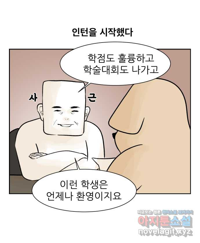 대학원 탈출일지 37화-근똥이 이야기(3) - 웹툰 이미지 10