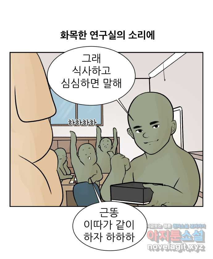 대학원 탈출일지 37화-근똥이 이야기(3) - 웹툰 이미지 15