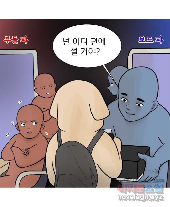 대학원 탈출일지 37화-근똥이 이야기(3) - 웹툰 이미지 21