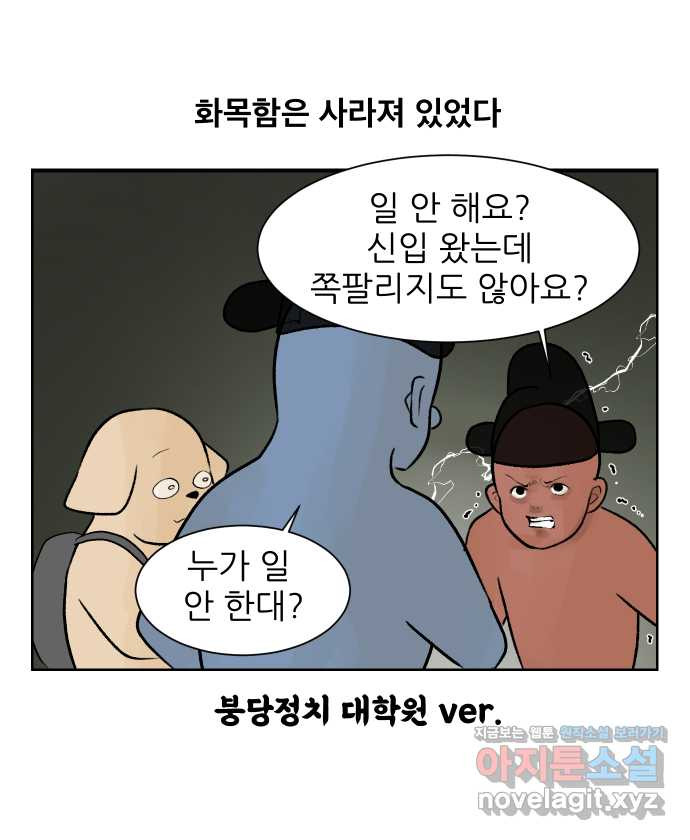 대학원 탈출일지 37화-근똥이 이야기(3) - 웹툰 이미지 22