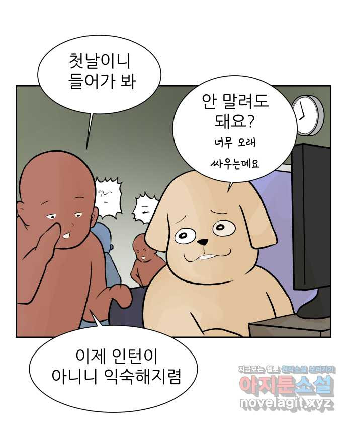 대학원 탈출일지 37화-근똥이 이야기(3) - 웹툰 이미지 23